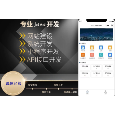 聚水潭與企業(yè)軟件開發(fā)管理 WMS、SCM、ERP、RM、OA系統(tǒng)集成與淘寶天貓對接