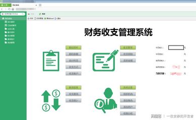 適合30人左右小工廠的倉庫與財(cái)務(wù)管理軟件推薦