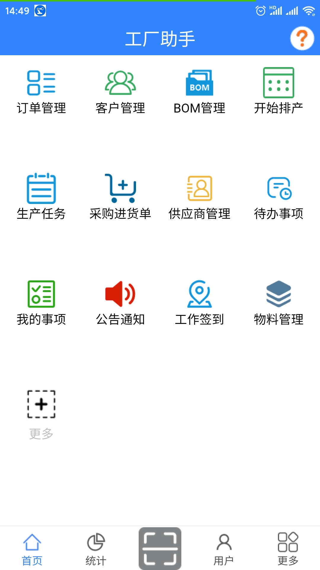 工廠一體化管理應(yīng)用系統(tǒng) 新云科技助力企業(yè)智能化升級