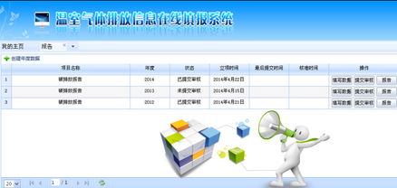 上海碳索歷時(shí)半年開發(fā)，推出首套適用我國的溫室氣體排放在線填報(bào)系統(tǒng)，賦能企業(yè)綠色轉(zhuǎn)型與軟件開發(fā)管理